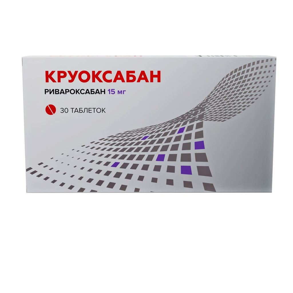 Круоксабан, 15 мг, таблетки, покрытые пленочной оболочкой, 30 шт.