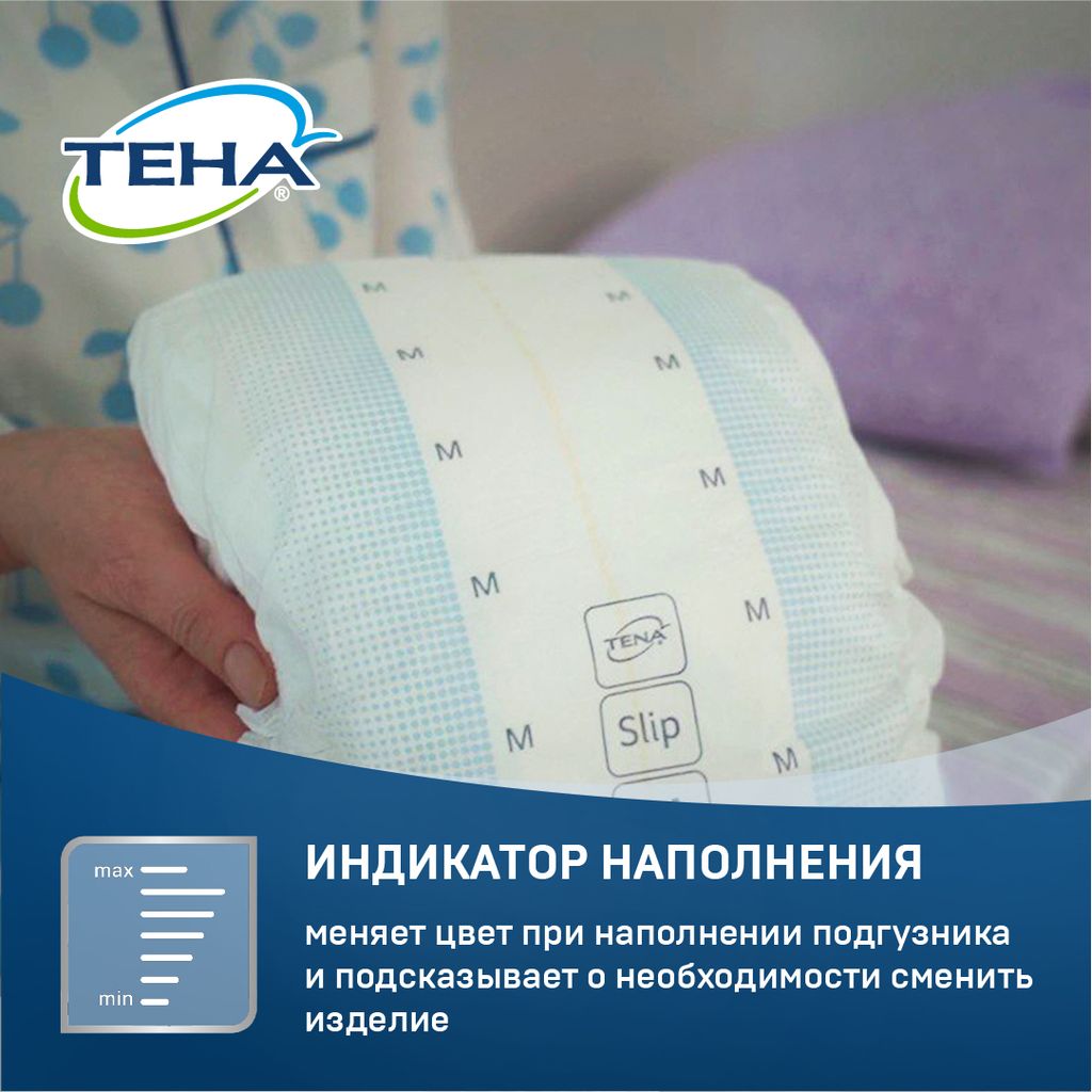 Подгузники для взрослых Tena Slip Plus, Large L (3), 30 шт.