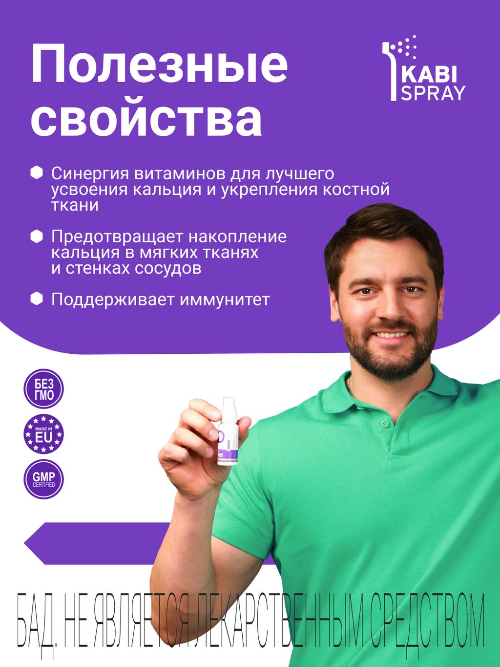 KabiSpray Витамин Д 1000+Витамин К2, 125 доз, спрей, мята, 25 мл, 1 шт.