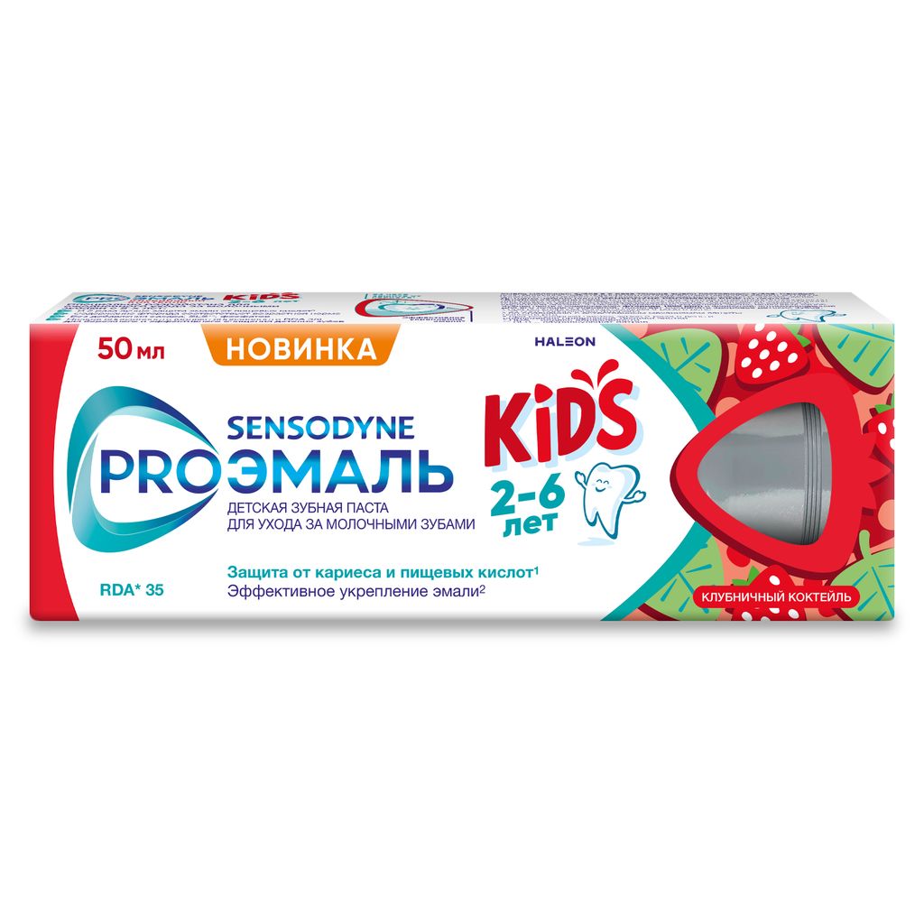 Зубная паста детская Sensodyne PROЭМАЛЬ KIDS, паста зубная, клубничный коктейль, 50 мл, 1 шт.