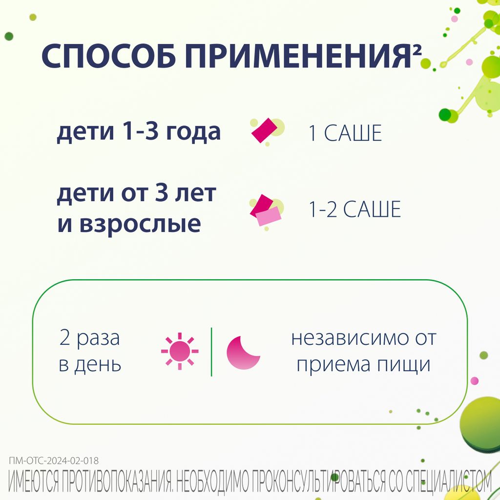 Энтерол, 250 мг, порошок для приготовления суспензии для приема внутрь, 765 мг, 10 шт.