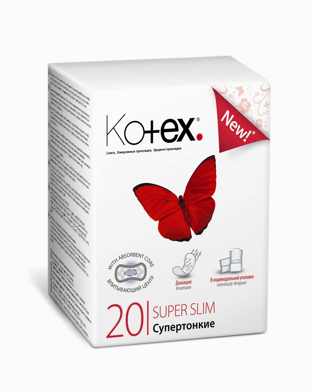 фото упаковки Kotex Super Slim прокладки ежедневные