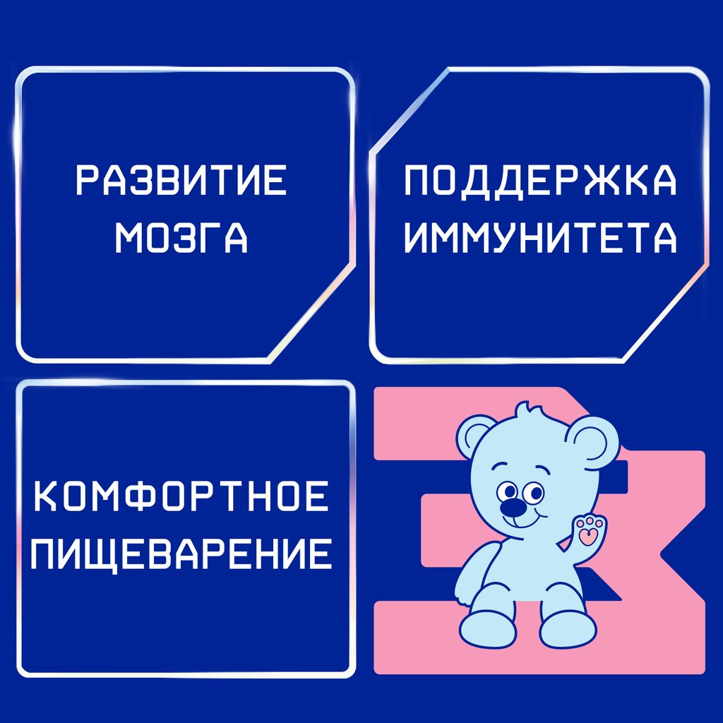 Nutrilak Premium 3 Смесь молочная стерилизованная, для детей с 12 месяцев, смесь молочная, жидкая, готовая к употреблению, ваниль, 200 мл, 1 шт.
