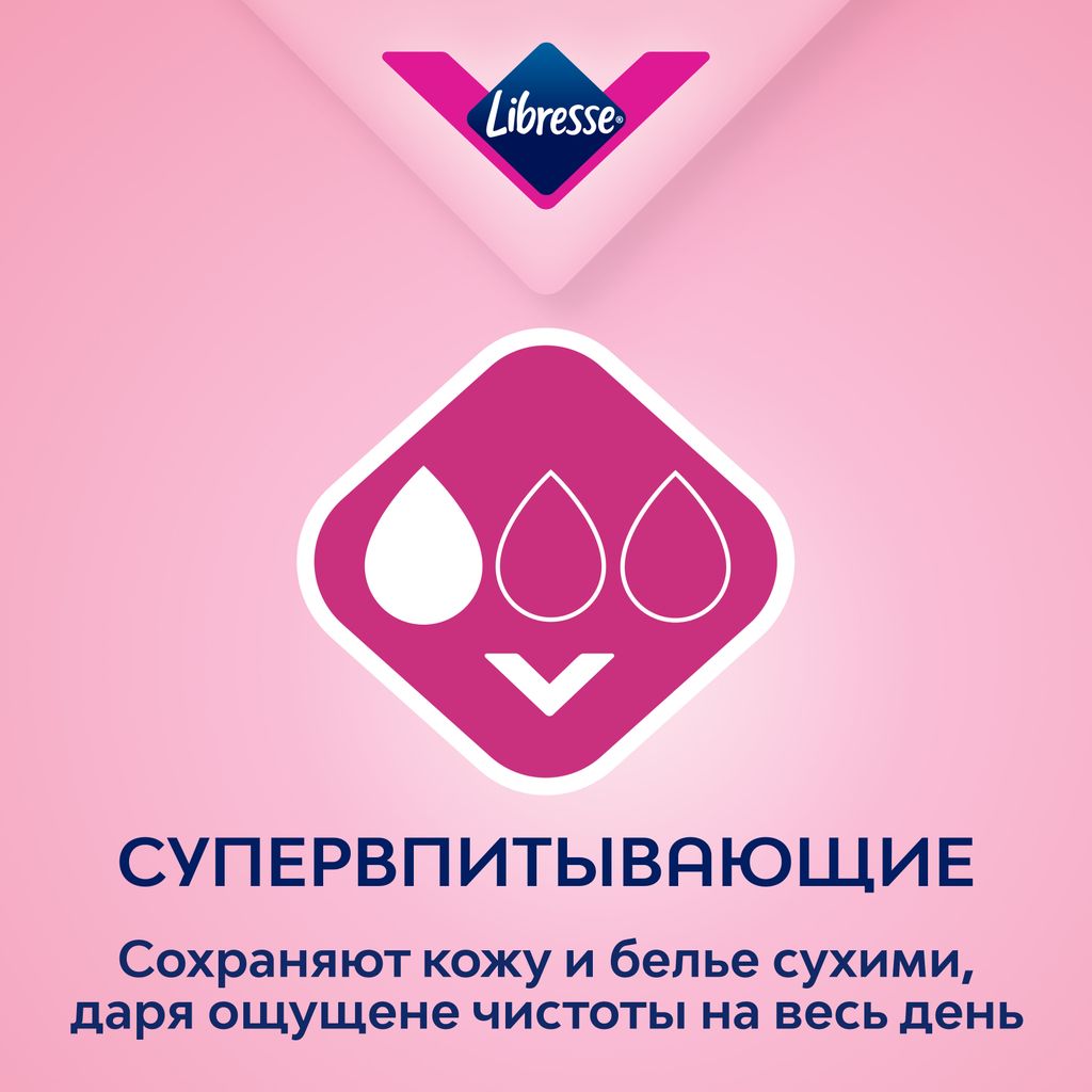 Libresse Dailyfresh Нормал плюс ежедневные прокладки, прокладки ежедневные, 32 шт.