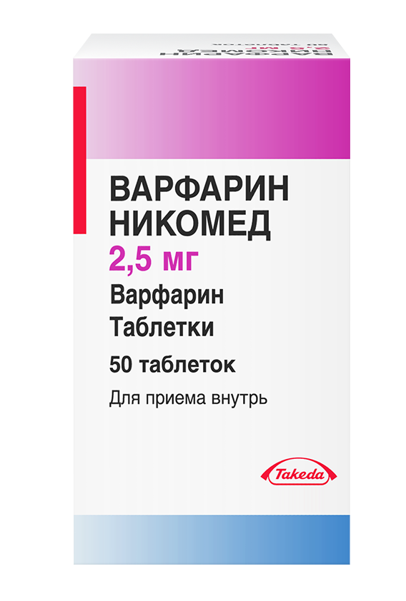 Варфарин Штада, 2.5 мг, таблетки, 50 шт. купить по цене от 109 руб в Смоленске, заказать с доставкой в аптеку, инструкция по применению, отзывы, аналоги, Stada Arzneimittel