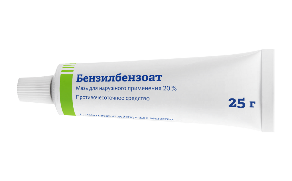 Бензилбензоат, 20%, мазь для наружного применения, 25 г, 1 шт.