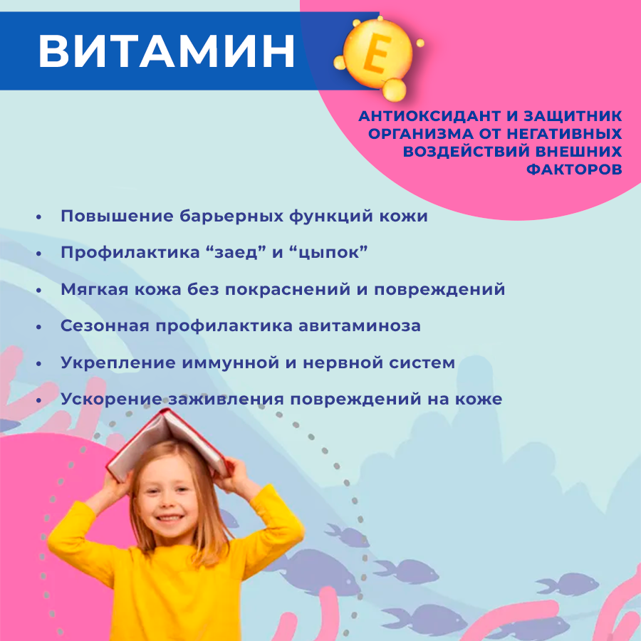 Доктор море Kids Омега 3 для девочек, 500 мг, капсулы жевательные, со вкусом тутти-фрутти, 120 шт.