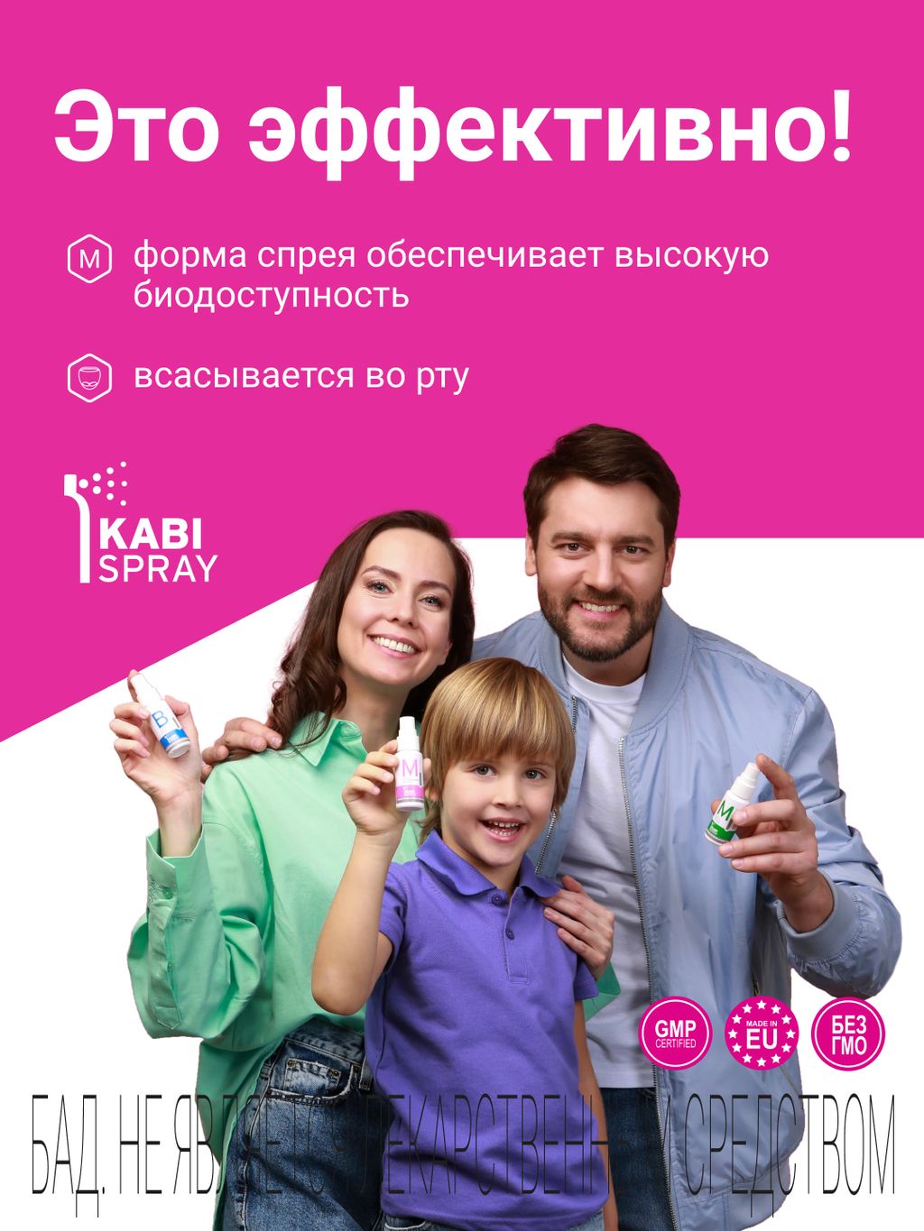KabiSpray Мультивитамины для детей, 125 доз, спрей, апельсин, 25 мл, 1 шт.