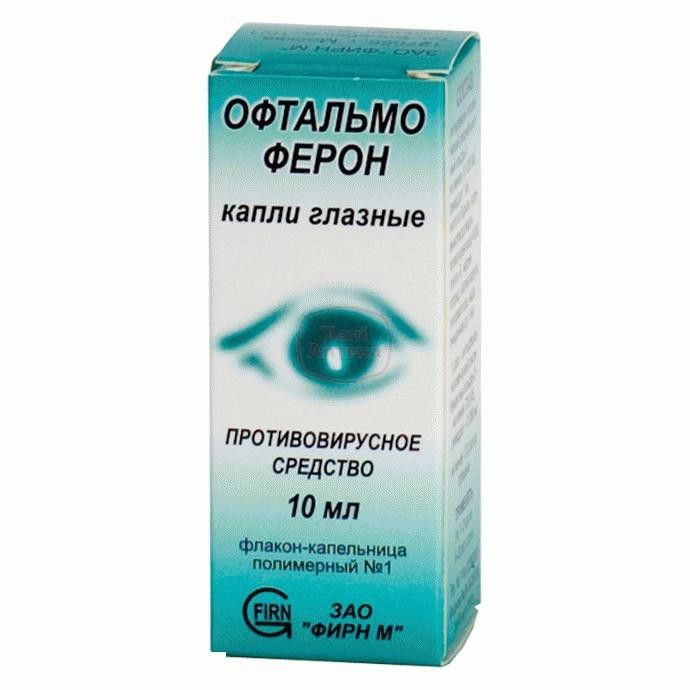 Офтальмоферон, 10000 МЕ/мл, капли глазные, 10 мл, 1 шт. купить по цене от 270 руб в Смоленске, заказать с доставкой в аптеку, инструкция по применению, отзывы, аналоги, Фирн М
