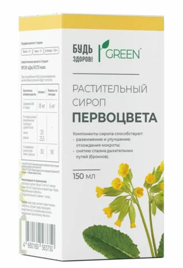 фото упаковки Будь здоров Первоцвета сироп растительный