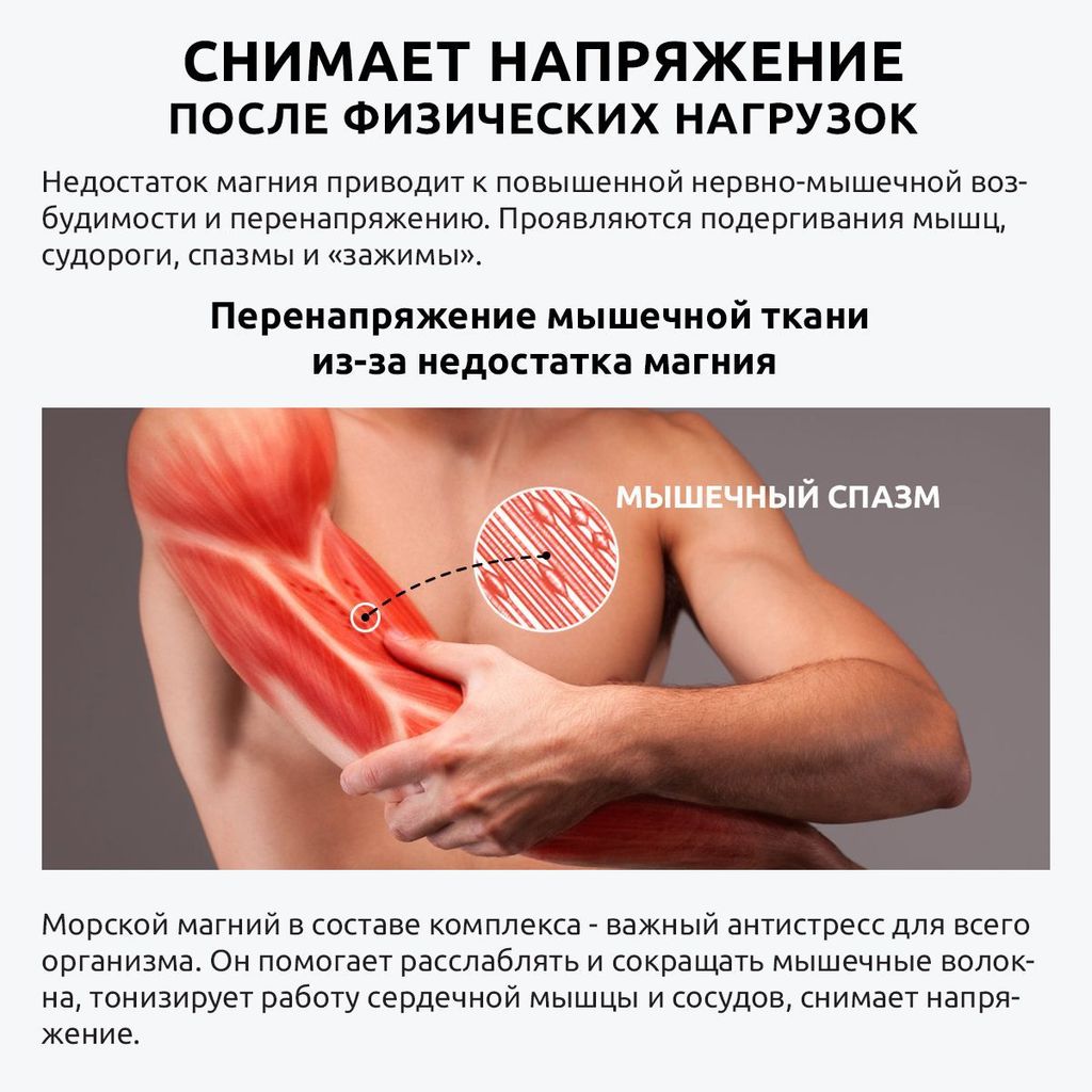 Ultrabalance Магний B6, порошок, 30 шт.