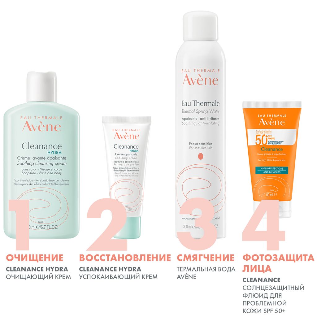 Avene Cleanance Hydra крем успокаивающий, крем, 40 мл, 1 шт.