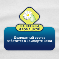 Libresse Натуральная Забота Каждый День прокладки, прокладки ежедневные, нормал плюс, 20 шт.