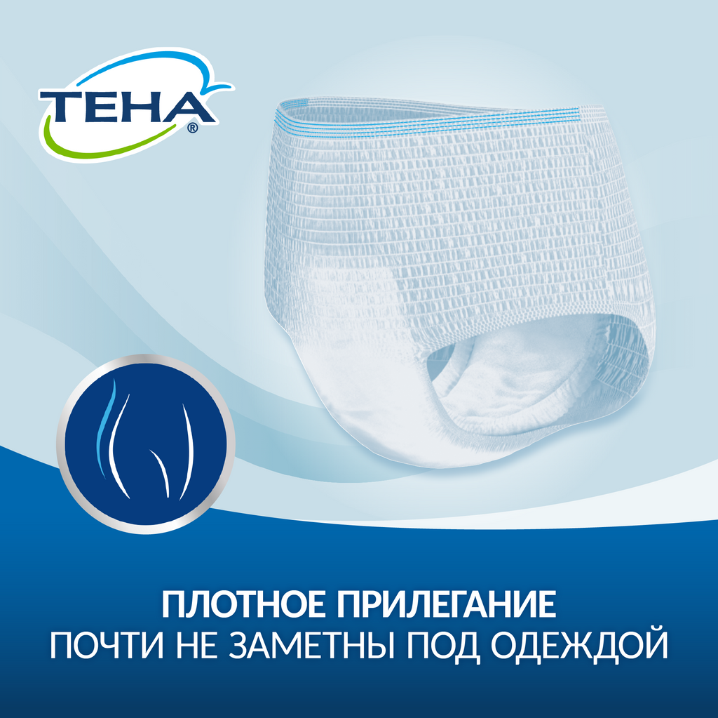 Подгузники-трусы для взрослых Tena Pants Active Normal, р. L, 10 шт.