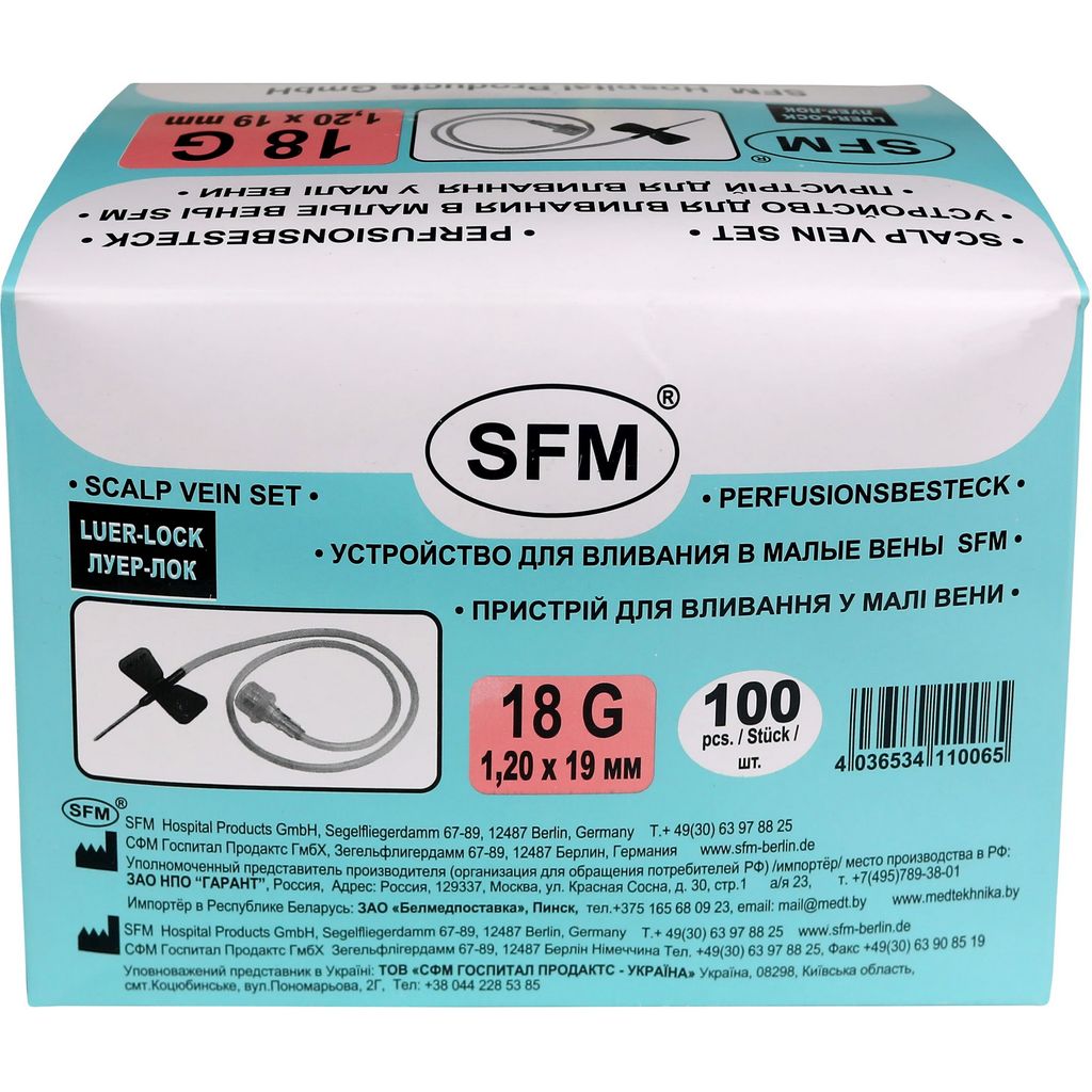 фото упаковки SFM Устройство для вливания в малые вены