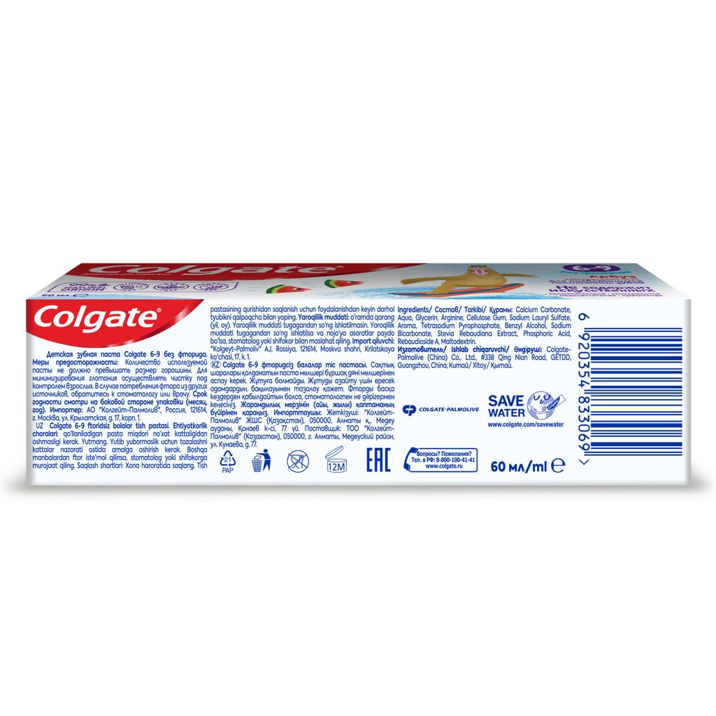 Colgate Паста зубная детская от 6 до 9 лет без фторида, арбуз, 60 мл, 1 шт.