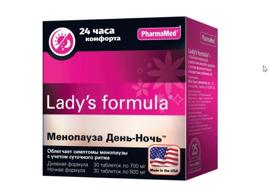 фото упаковки Lady’s formula Менопауза День-Ночь