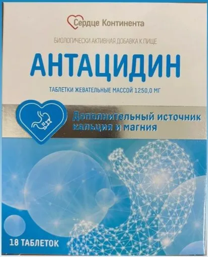 фото упаковки Сердце Континента Антацидин