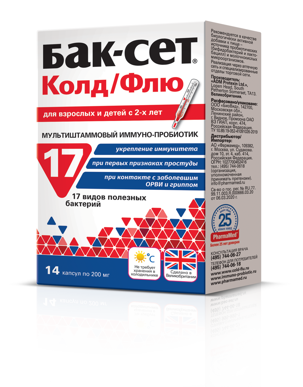 фото упаковки Бак-Сет Колд/Флю