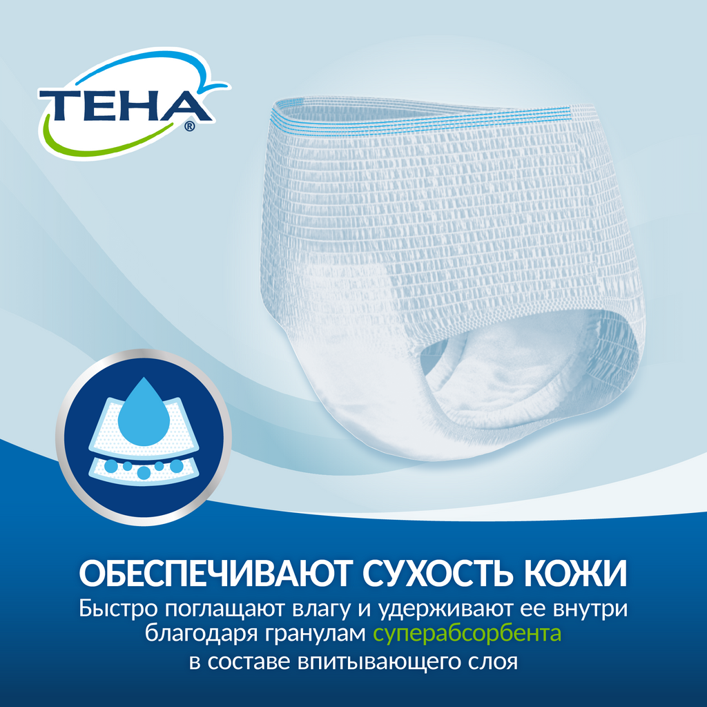 Подгузники-трусы для взрослых Tena Pants Active Normal, р. M, 10 шт.