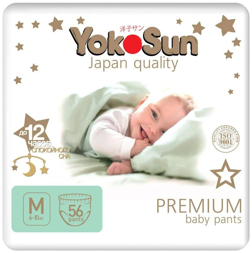 фото упаковки Yokosun Premium Подгузники-трусики детские