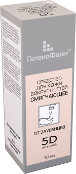 фото упаковки 5 дней. Средство для смягчения кожи вокруг ногтей