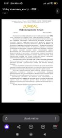 не думали что в аптеке практикуется обман
вот ответ с вашей почты на последнем фото,
в общем кругом обман фальсификация,не советую.