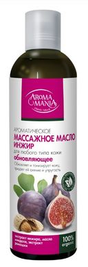 Aroma Mania Масло массажное, инжир, масло, 250 мл, 1 шт.