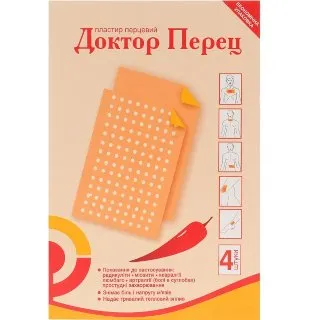 Перцовый пластырь 2