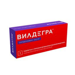 Вилдегра