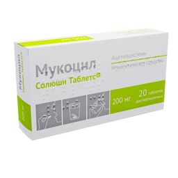 Мукоцил Солюшн Таблетс