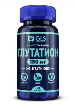 GLS Глутатион