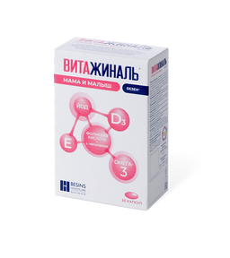 Витажиналь мама и малыш