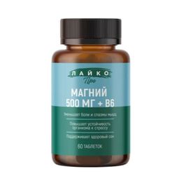 Лайко Про Магний 500 мг+ В6