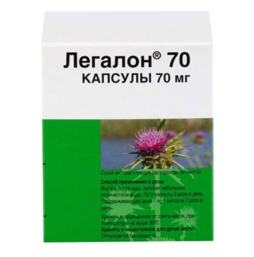 Легалон 70, 70 мг, капсулы, 30 шт.