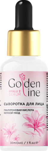 Golden Line Сыворотка для лица Ночной уход, с гиалуроновой кислотой, 30 мл, 1 шт.