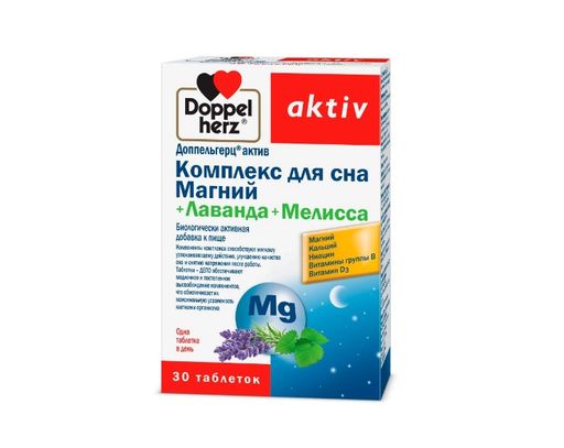 Доппельгерц актив Комплекс для сна Магний+Лаванда+Мелисса, 1503 мг, таблетки, 30 шт.