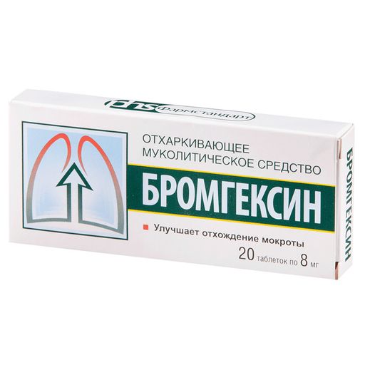 Бромгексин Фармстандарт, 8 мг, таблетки, 20 шт.