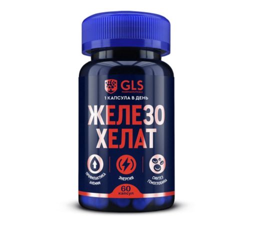 GLS Железо хелат, 40 мг, капсулы, 60 шт.