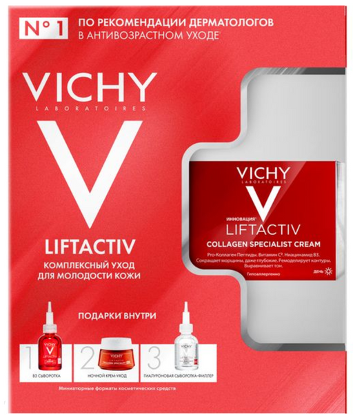 Набор Collagen Specialist Liftactiv Vichy, набор, Крем дневной 50мл+Крем ночной 15мл+Сыворотка комплексная 5мл+Сыворотка-филлер 10мл, 1 шт.