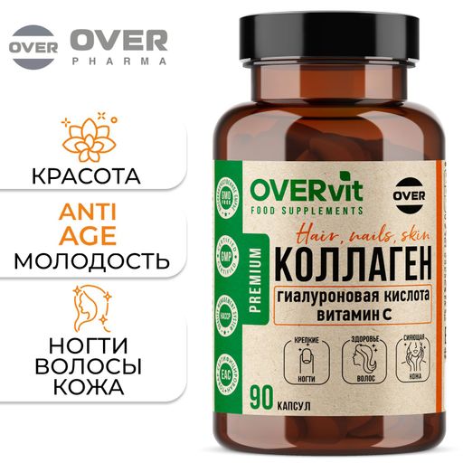 Overvit Коллаген морской с витамином С и гиалуроновой кислотой, капсулы, 90 шт.