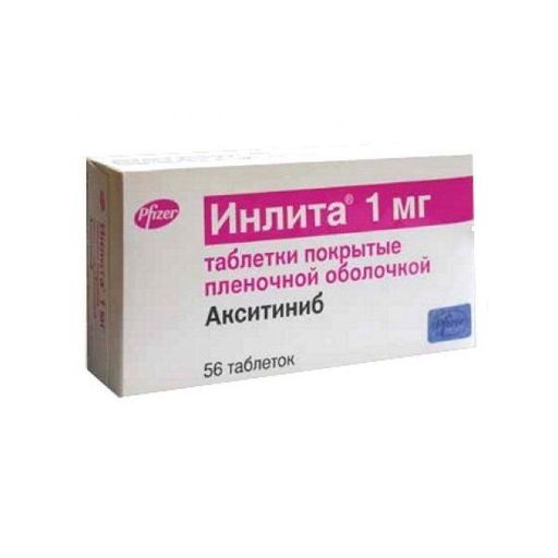 Инлита, 1 мг, таблетки, покрытые пленочной оболочкой, 56 шт.