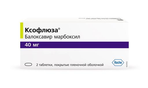 Ксофлюза, 40 мг, таблетки, покрытые пленочной оболочкой, 2 шт.