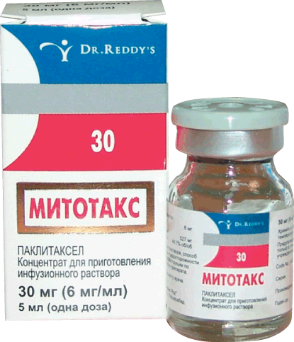 Митотакс, 6 мг/мл, концентрат для приготовления раствора для инфузий, 50 мл, 1 шт.