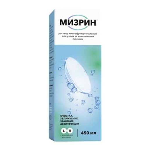 Мизрин раствор для контактных линз, с контейнером, 450 мл, 1 шт.