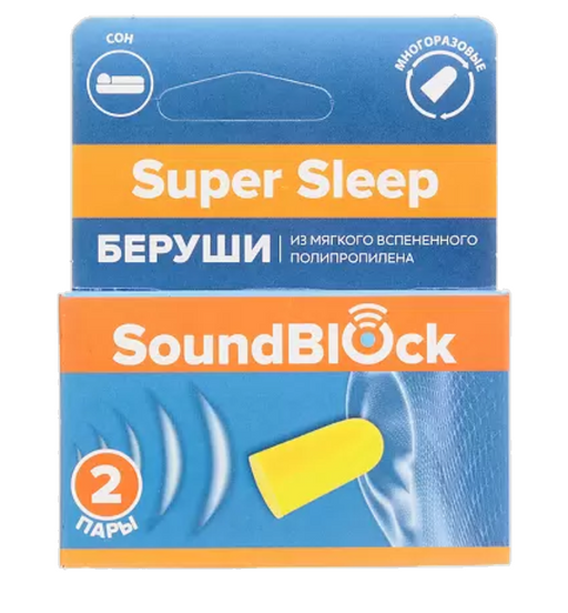 Soundblock Super Sleep Пенные беруши, пара, 2 шт.