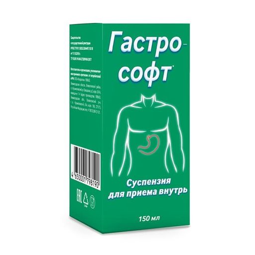 Гастрософт суспензия комплекс с альгинатом натрия, суспензия, 150 шт.