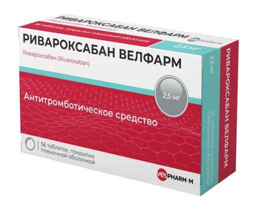 Ривароксабан Велфарм, 2.5 мг, таблетки, покрытые пленочной оболочкой, 56 шт.