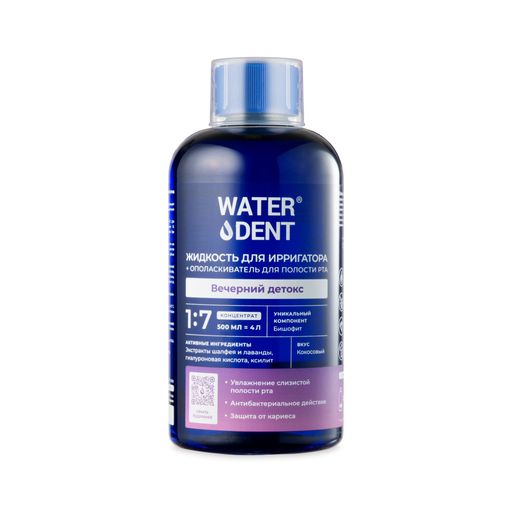 WaterDent Жидкость для ирригатора + ополаскиватель, вечерний детокс, 500 мл, 1 шт.