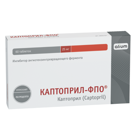 Каптоприл-ФПО, 25 мг, таблетки, 60 шт.